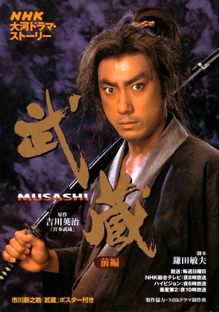 musashi taiga dorama